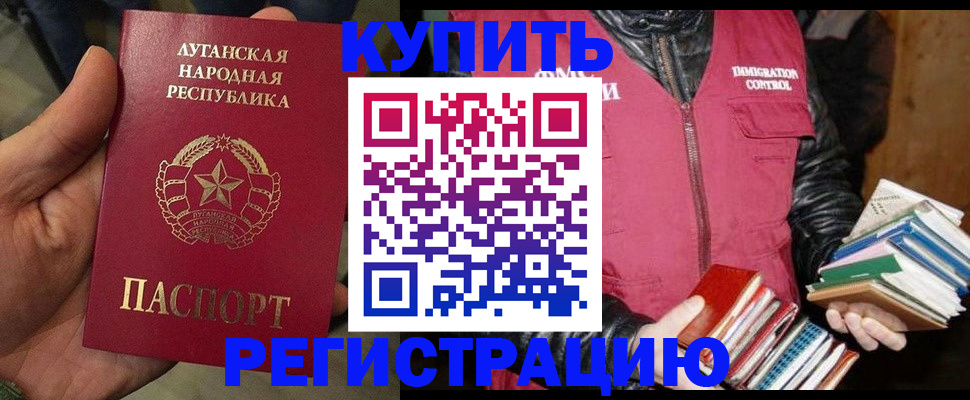 временная регистрация законно в Карабаново