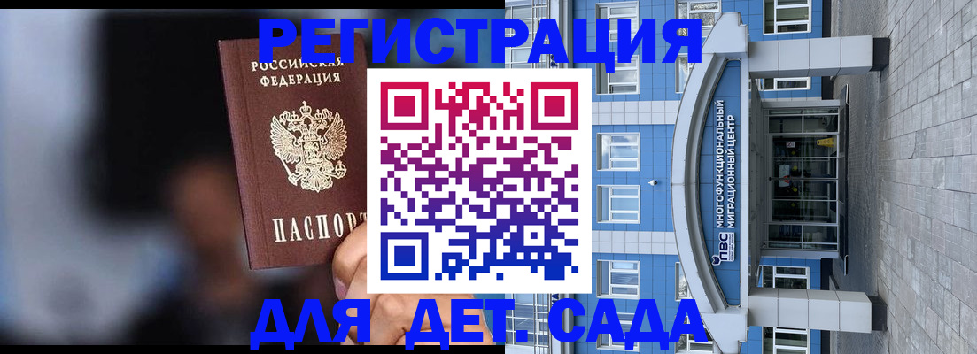 временная прописка в Карабаново