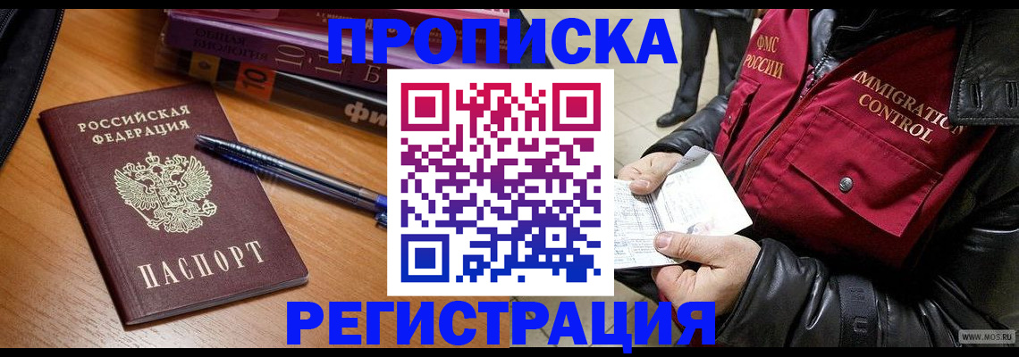 прописка иностранных граждан в Карабаново