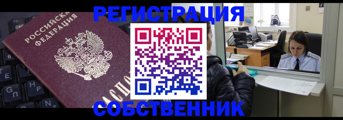 прописка поиск в Карабаново