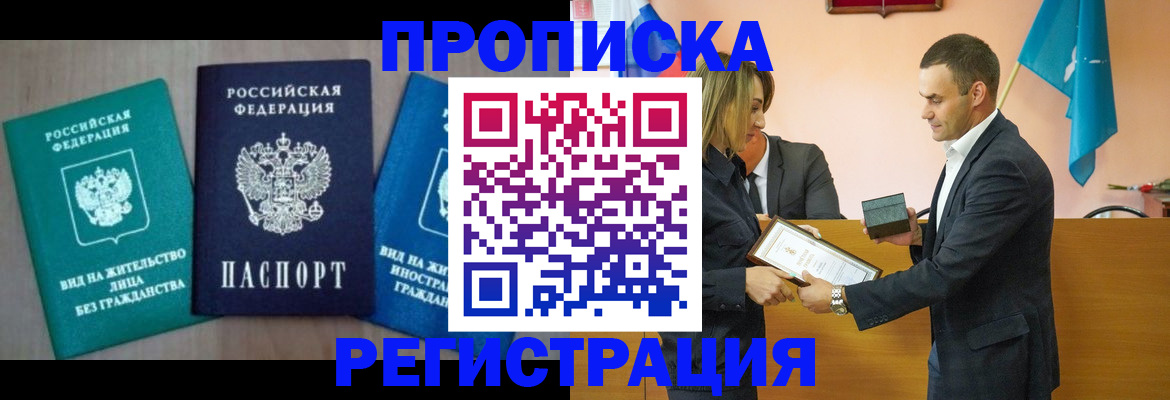 временная прописка в Карабаново