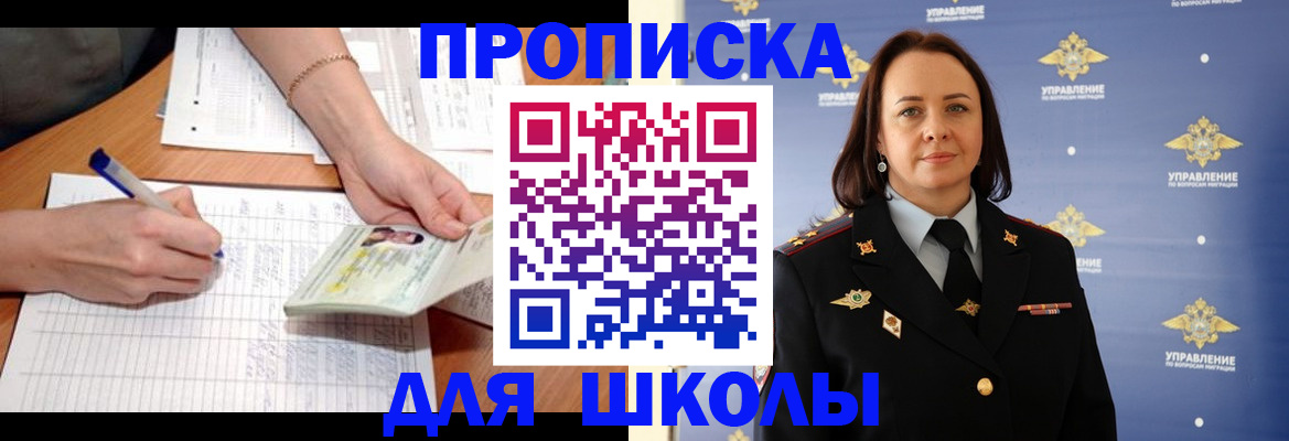 временная регистрация купить в Карабаново