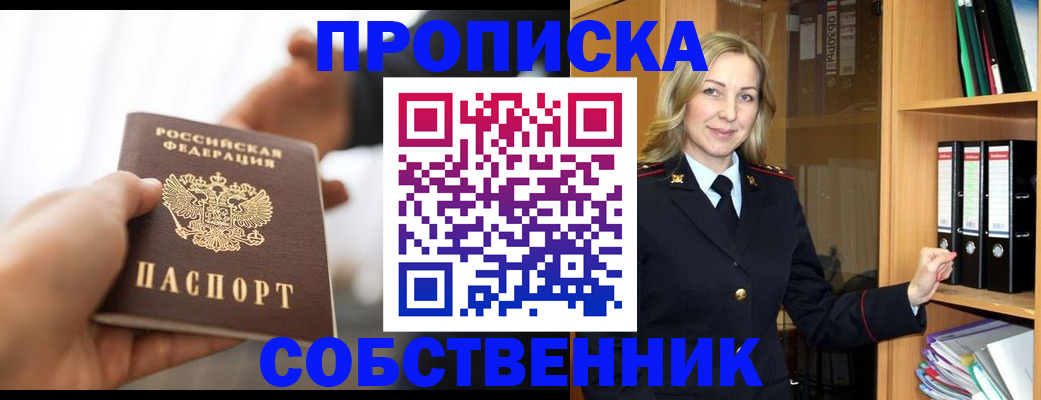 временная регистрация поиск в Карабаново