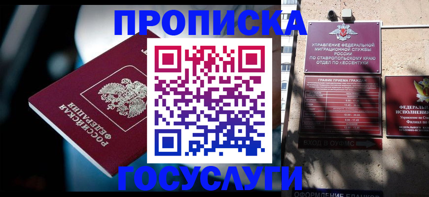 временная регистрация купить в Карабаново