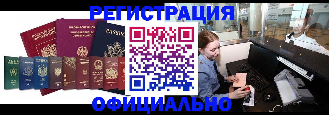 прописка для школы в Карабаново