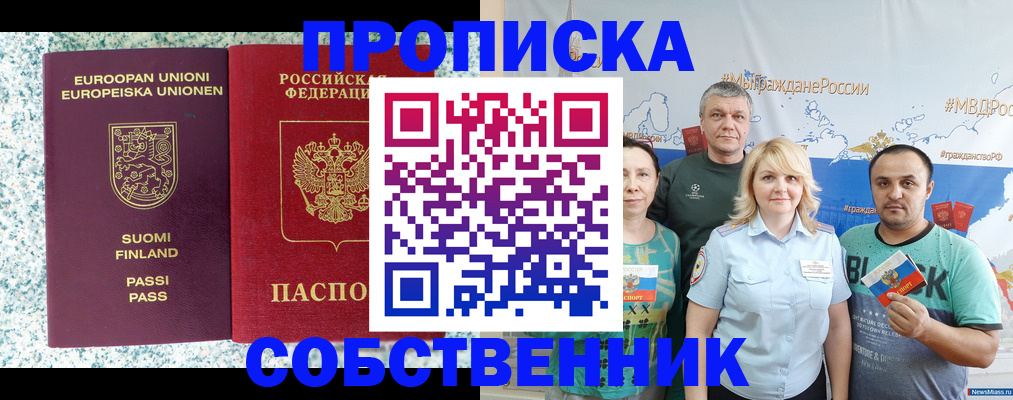 прописка для военкомата в Карабаново